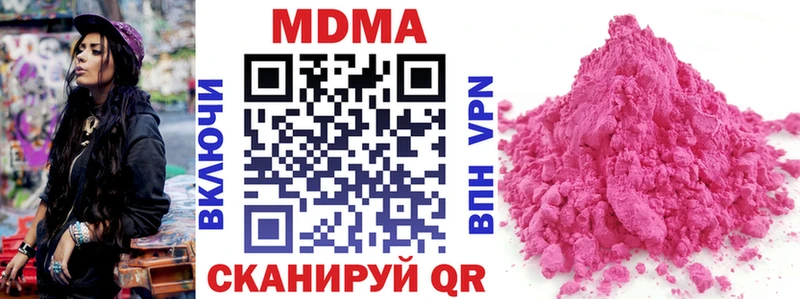 МДМА кристаллы  Первомайск 