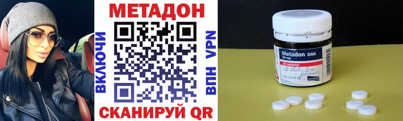 Метадон methadone  Первомайск 